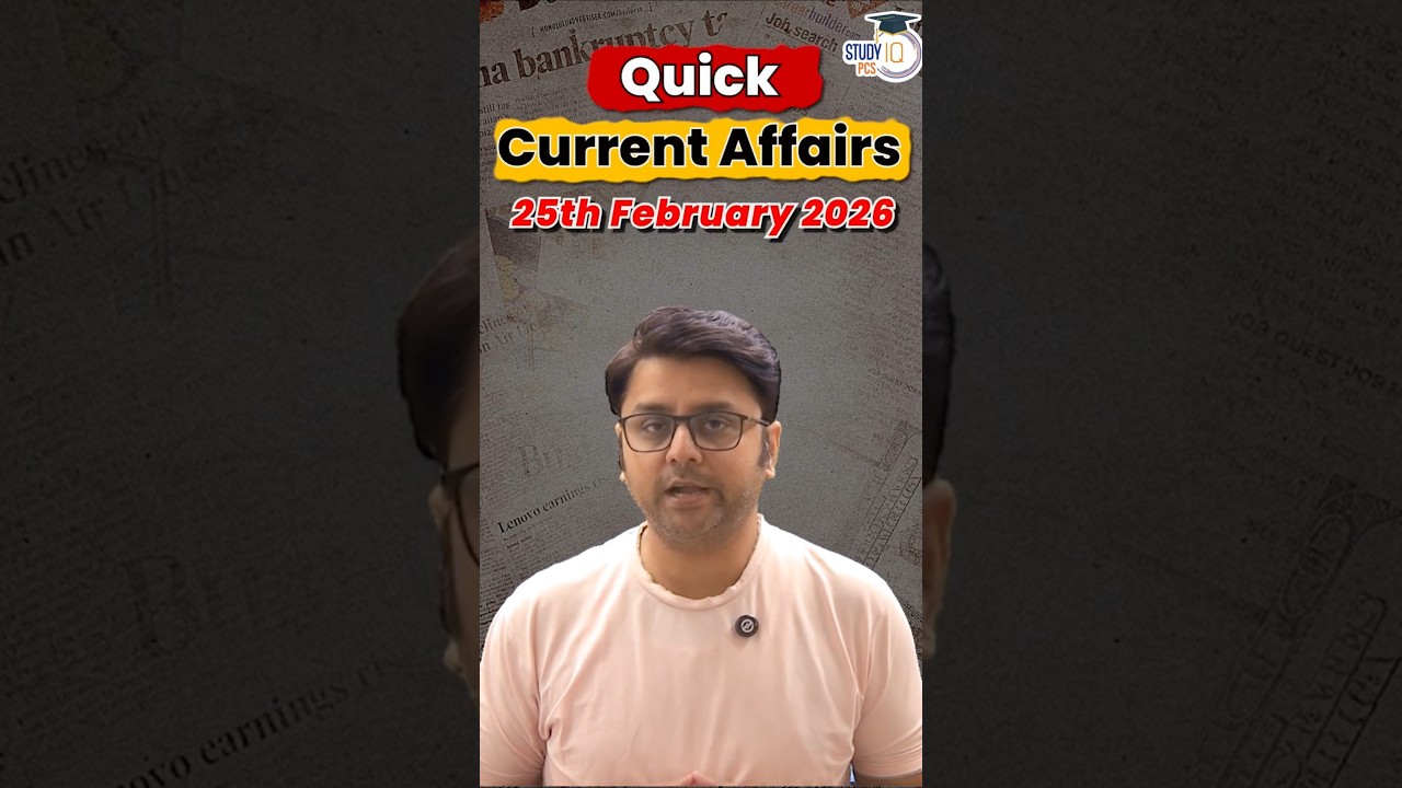 25 February 2026 Quick Current Affairs | FOR All State PCS Exams #currentaffairs #news #currentnews
