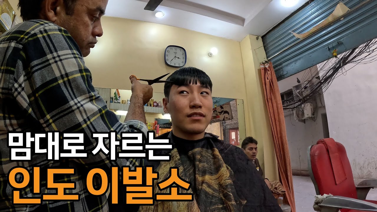 혼돈의 인도 입국과 동시에 사기 당하기 [인도1]
