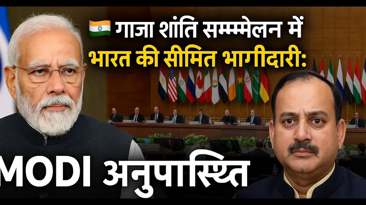 India Supports Peace, Not War | Gaza Summit 2025 Explained
