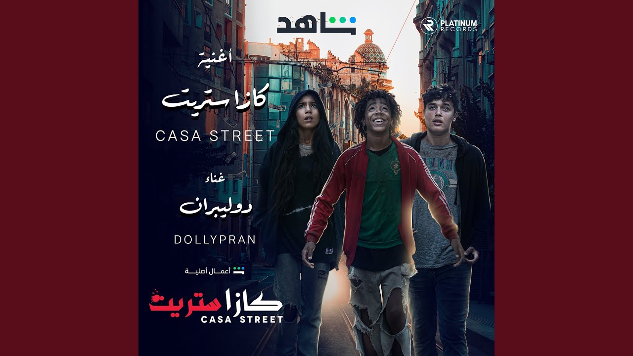 Casa Street