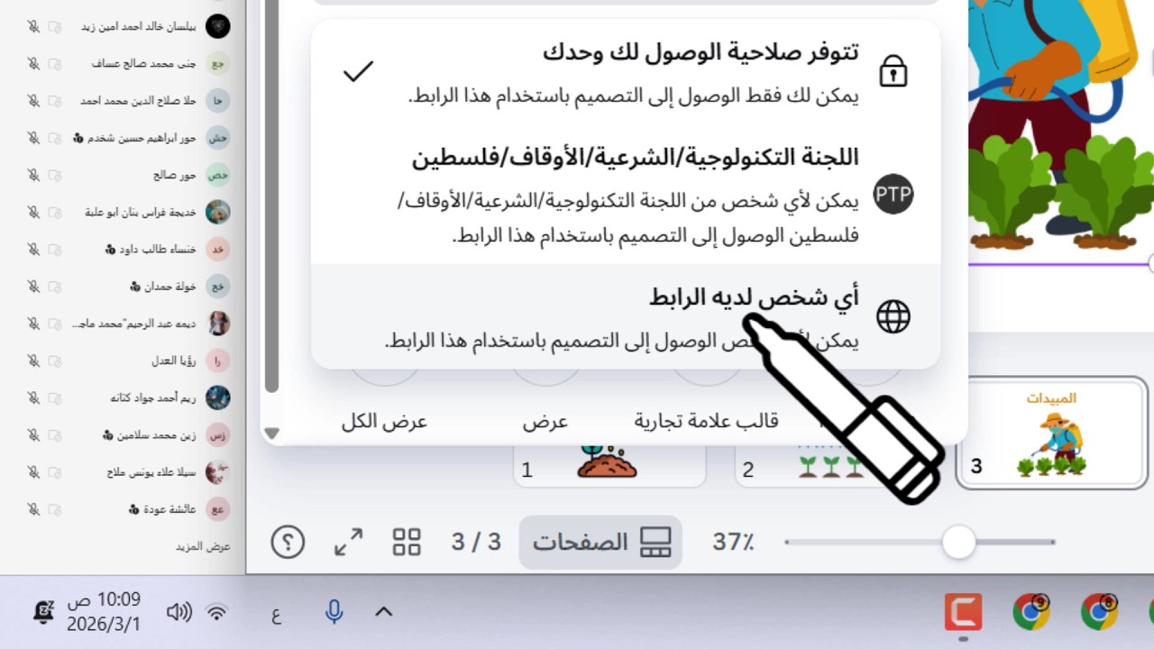 صف 7 فصل 2 أسبوع 7 التكنولوجيا - محرك الثورة الزراعية - الأسمدة + الري + المبيدات | كانفا + تيمز