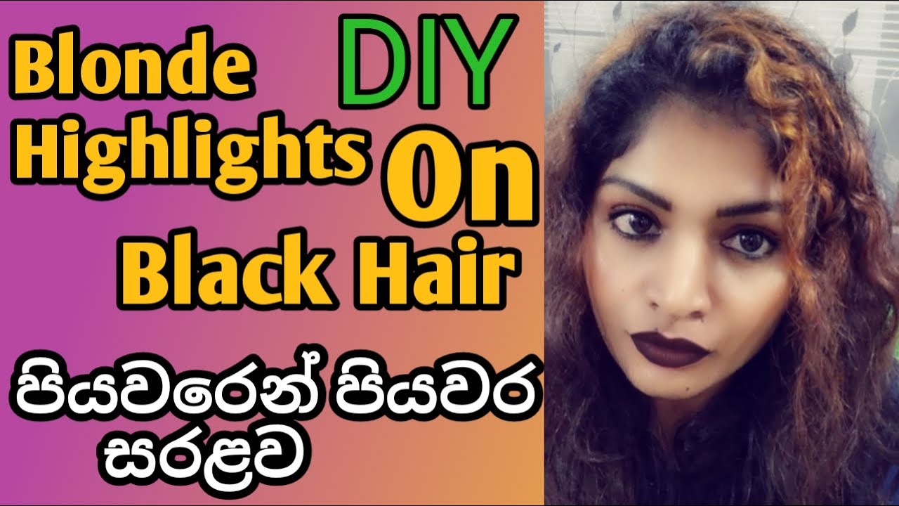Blonde Highlights On Black Hair2021|In Sinhala|ru rahas|sinhala Beauty tips|srilankan beauty tips