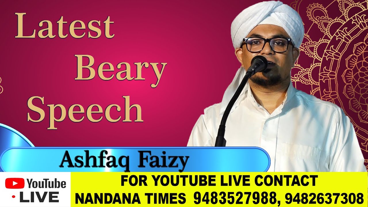 Ashfaq Faizy | Latest Beary Speech || New Beary Speech 2023