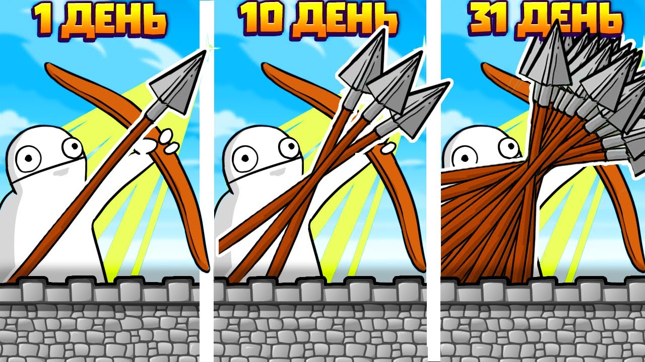 СОБРАЛ АРМИЮ ЛУЧНИКОВ И ТЕПЕРЬ ВСЕ ПОГИБАЮТ В ИГРЕ ARROW WAR
