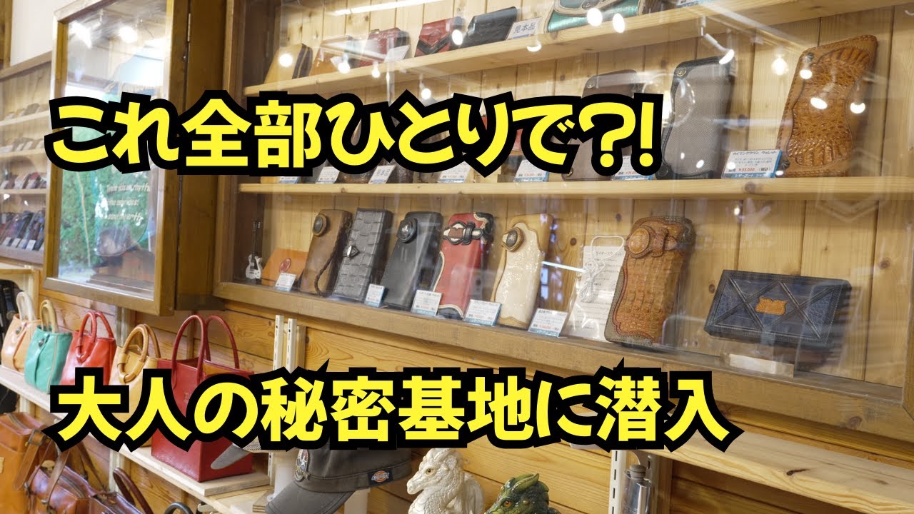 【ららさんぽ】都城で見つけた隠れ家風レザーショップが素敵すぎた。