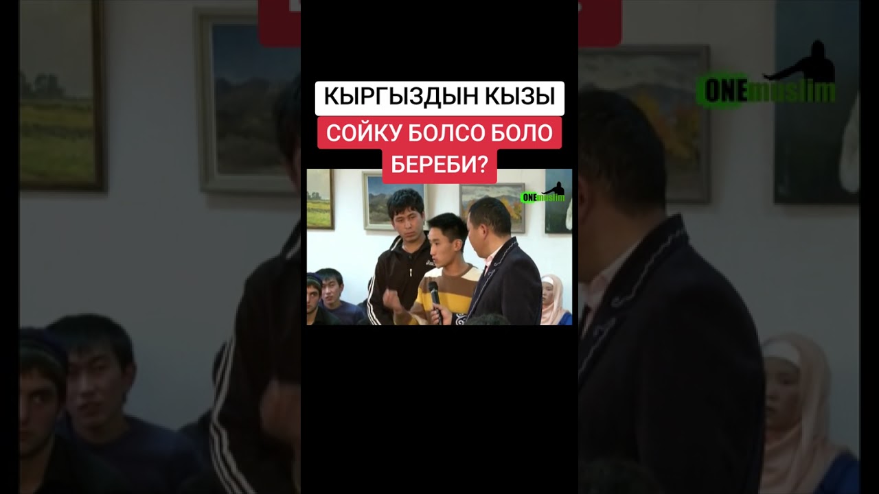 Сойку