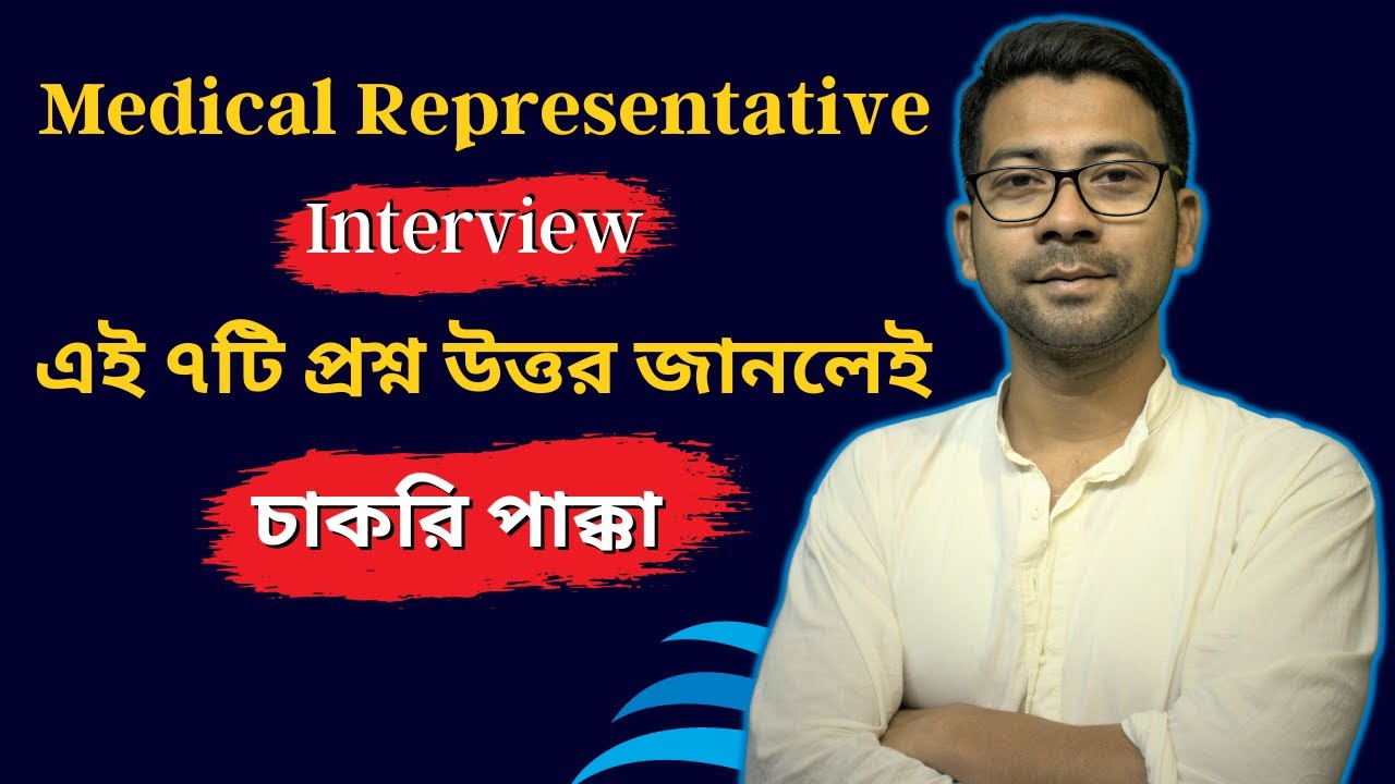 How to crack medical representative interview in Bangla | MR Interview Questions | Mentor Ashik