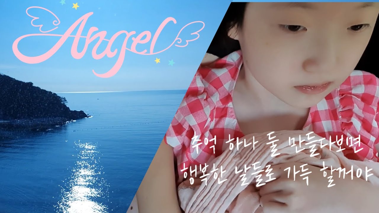 예람공주의 영덕여행~ 👨👩👸🏖 가성비 좋은 리조트를 찾았어요~/희귀난치병 레트증후군 Rett syndrome