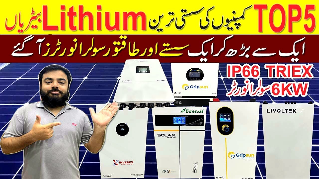 Lithium Battery Price in Pakistan 2025 |Solar Inverter Price in Pakistan 2025 | Best Solar Inverters