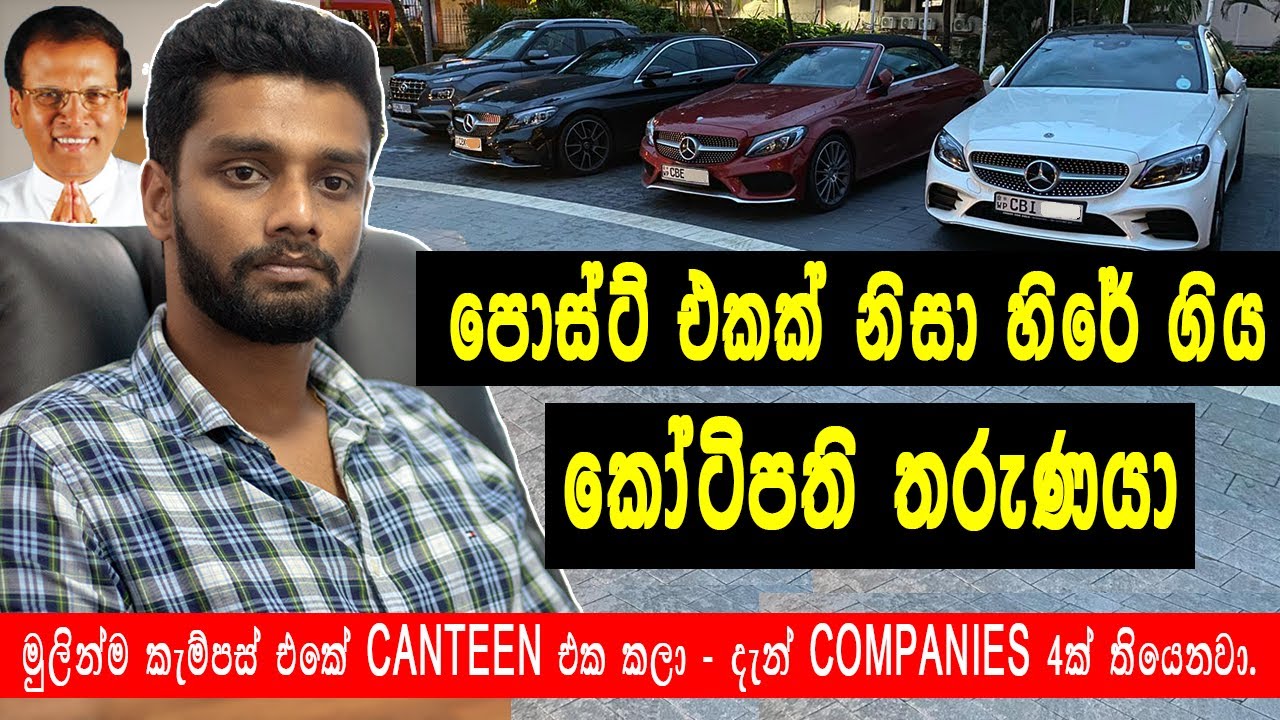 FaceBook පොස්ට් එකක් නිසා හිරේ ගිය කෝටිපති තරුණයා |Sanka Ariyawansha|