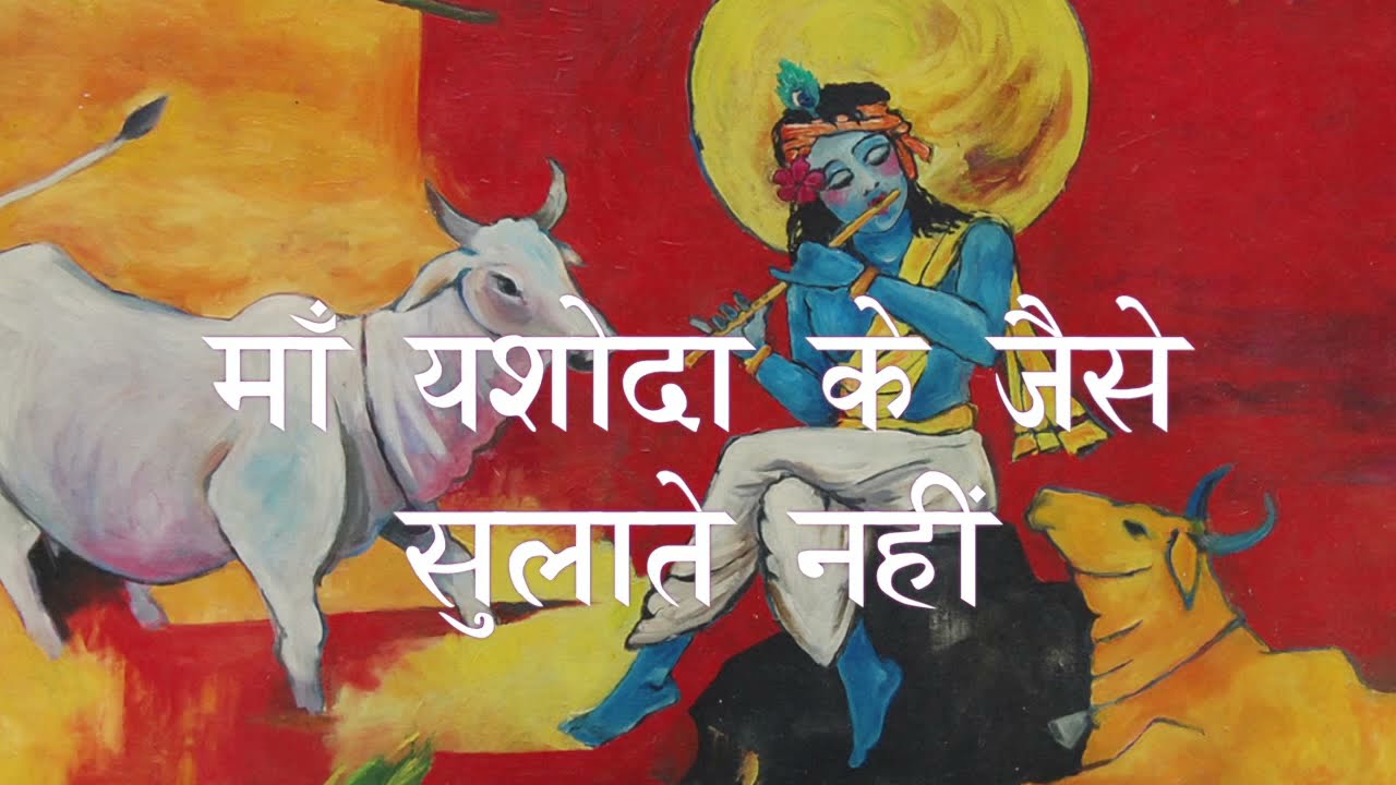 Achyutam keshvam - अच्युतम केशवम - Singer Ajay Jha