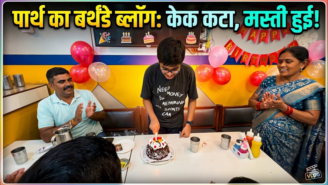Parth Ka Birthday Celebration || Amit Vlogs Time ||