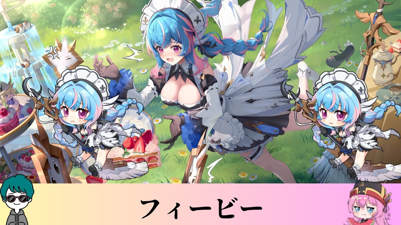 【#星の翼】ちょっとメイドの様子みるだけ　質問雑談なんでも