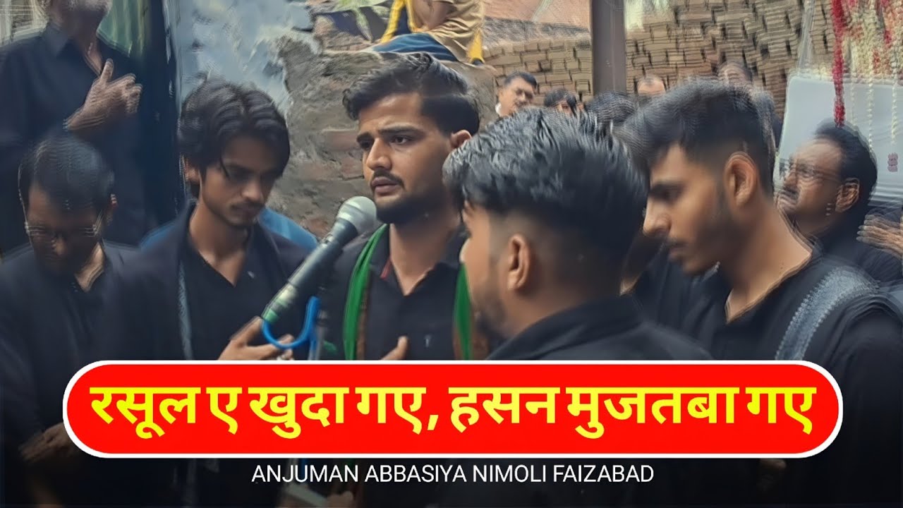 Rasool e Khuda Gaye, Hasan Mujtaba Gaye | Anjuman Abbasiya Nimoli Faizabad 29 Safar Ghazipur