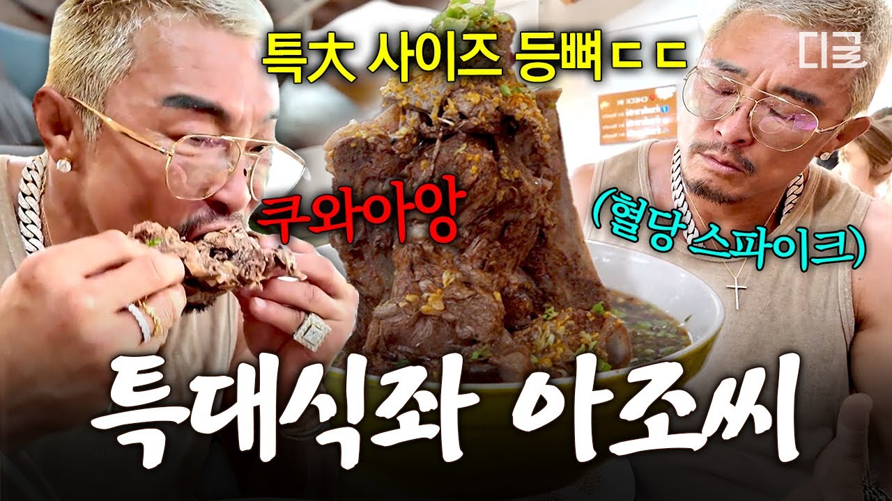 [#차가네] 음식 언제까지 들어가는 거예요❓ 특大 사이즈 보트누들+디저트 2개 먹고 삼겹살까지 뿌시는 추성훈 ㄷㄷ