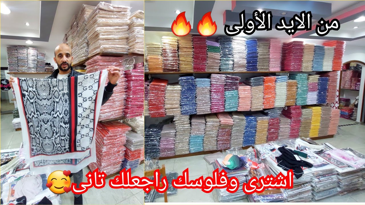 عرض الكاش باك 1500ج مصنع طرح من اول ٢٠ج والطرح السواريه الجديده وتلبيسه١٥ج عند مصنع كاجوال اسكارف