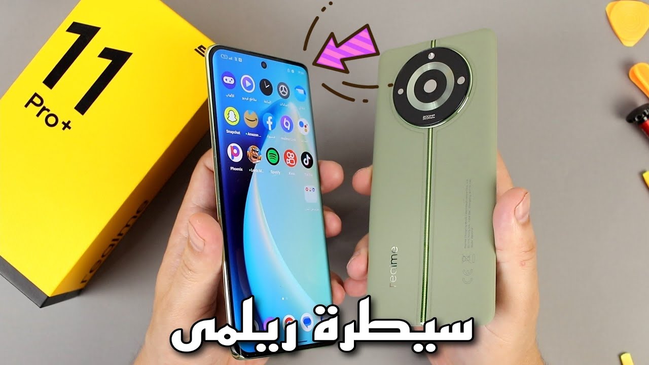 اسطورة ريلمى Realme 11 pro plus 5g