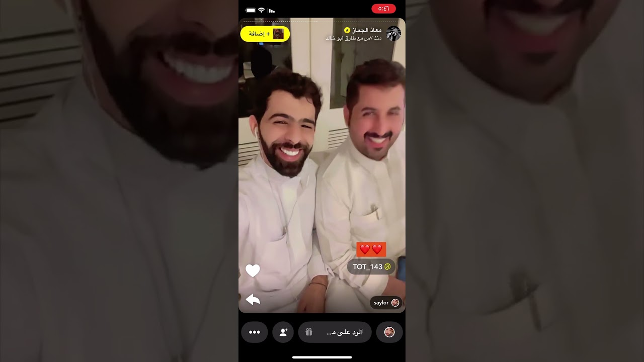 سنابات معاذ الجماز