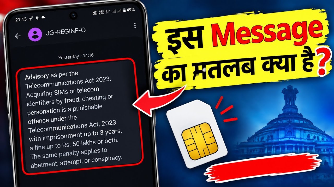Advisory as per the Telecommunications Act 2023 ish message ka matlab kya hai hindi me