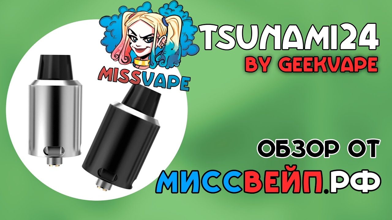 Дрипка GeekVape tsunami 24. Обзор от МиссВейп.рф