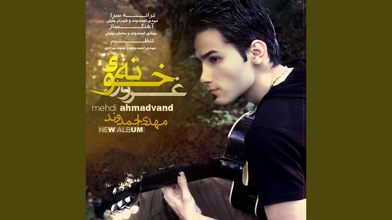 Dooset Daram (feat. Saman Jalili)