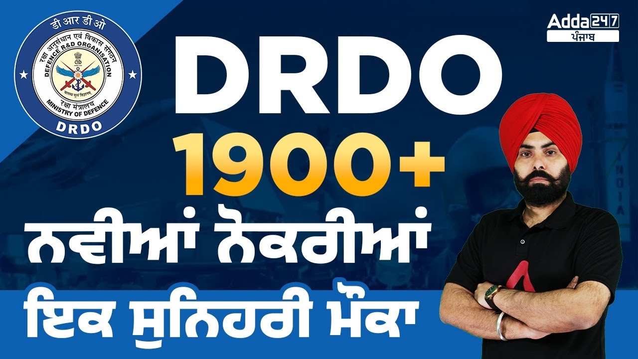 DRDO Ceptam 10 Recruitment 2022 | 1900 + Post | DRDO Recruitment 2022 | Know Full Details