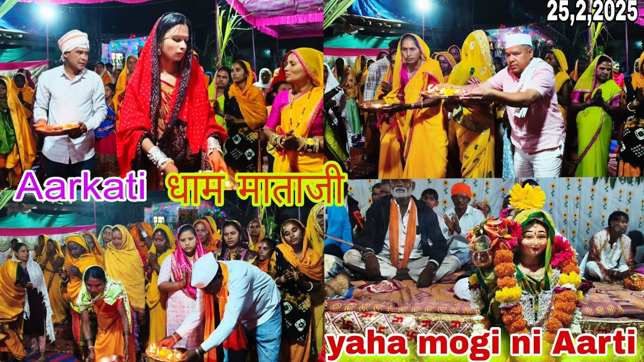 Yaha Mogi Mata Aarti song Aadivasi Dev mogra Mata new video 25,2,2025