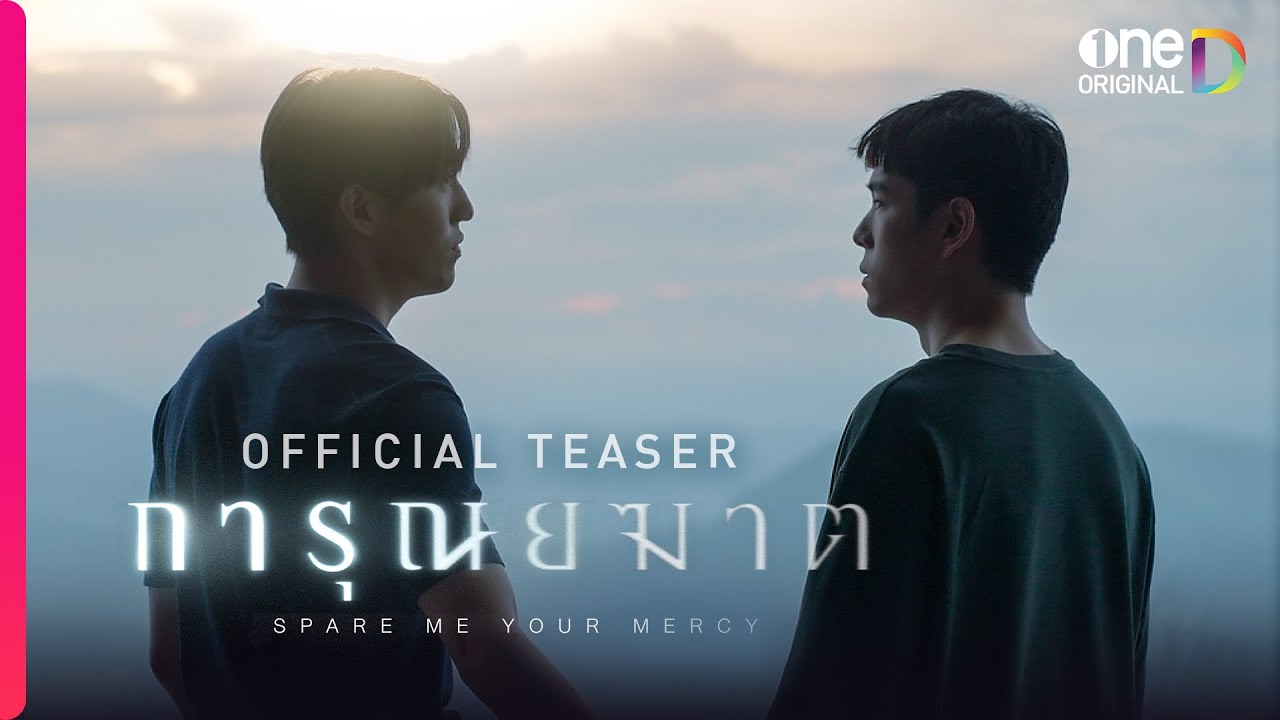 การุณยฆาต | OFFICIAL TEASER | oneD ORIGINAL