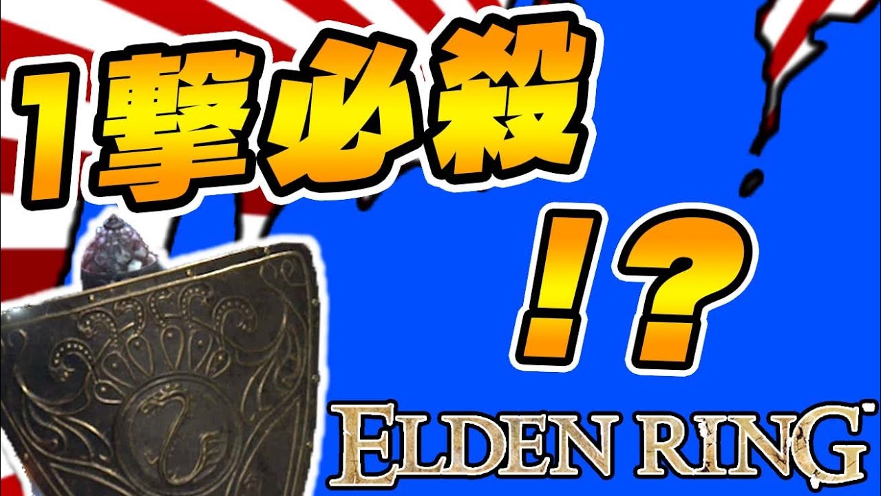 【発狂】視聴者にオススメされたマップが一撃なんだが-PART12-【エルデンリング実況/300デス縛り】