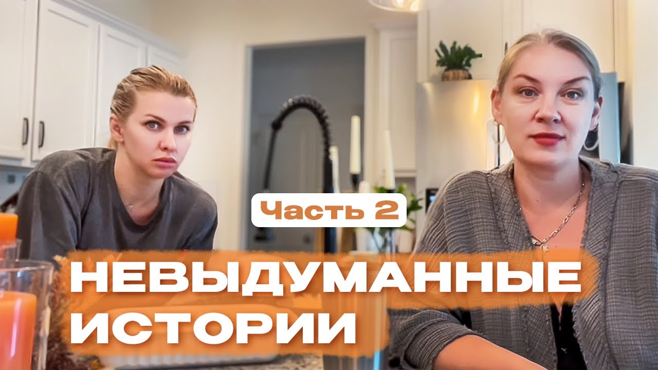 Воскресные болтушки с @MargoSladkov  часть 2. 