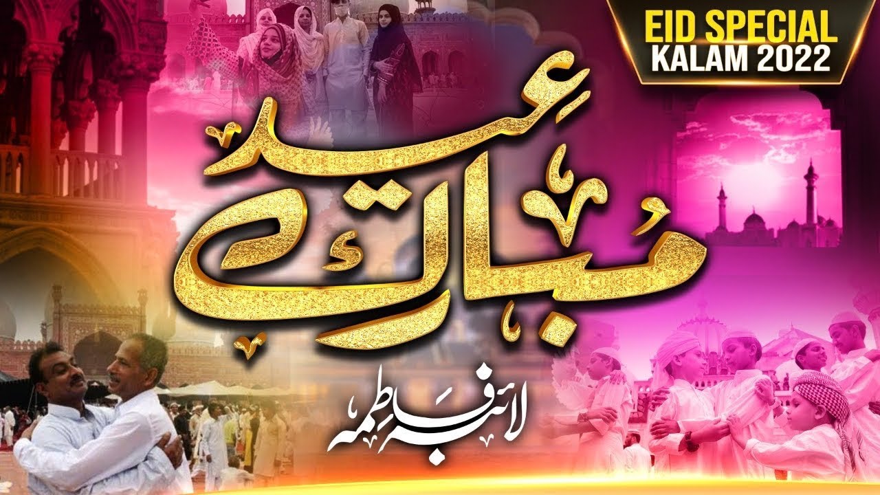 Laiba Fatima |Eid Mubarak Boht Boht | New Eid Nasheed 2023 |Official Video | Al Jilani Records