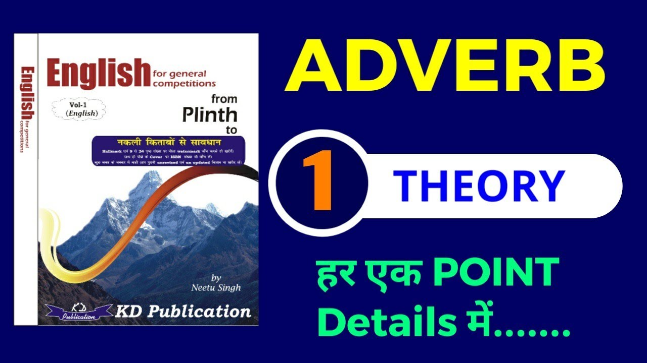 ADVERB BY NEETU SINGH BOOK SOLUTION || PLINTH TO PARAMOUNT ADVERB BY NEETU SINGH SOLUTION