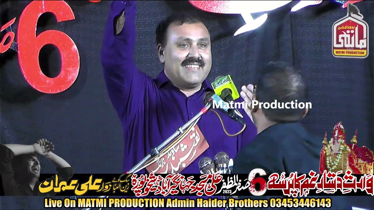 Safdar Karbalai Majlis 6 Safar 2023 Ali Masjad Sheikhupura Jalsa Zakir Ali Imran Jafri