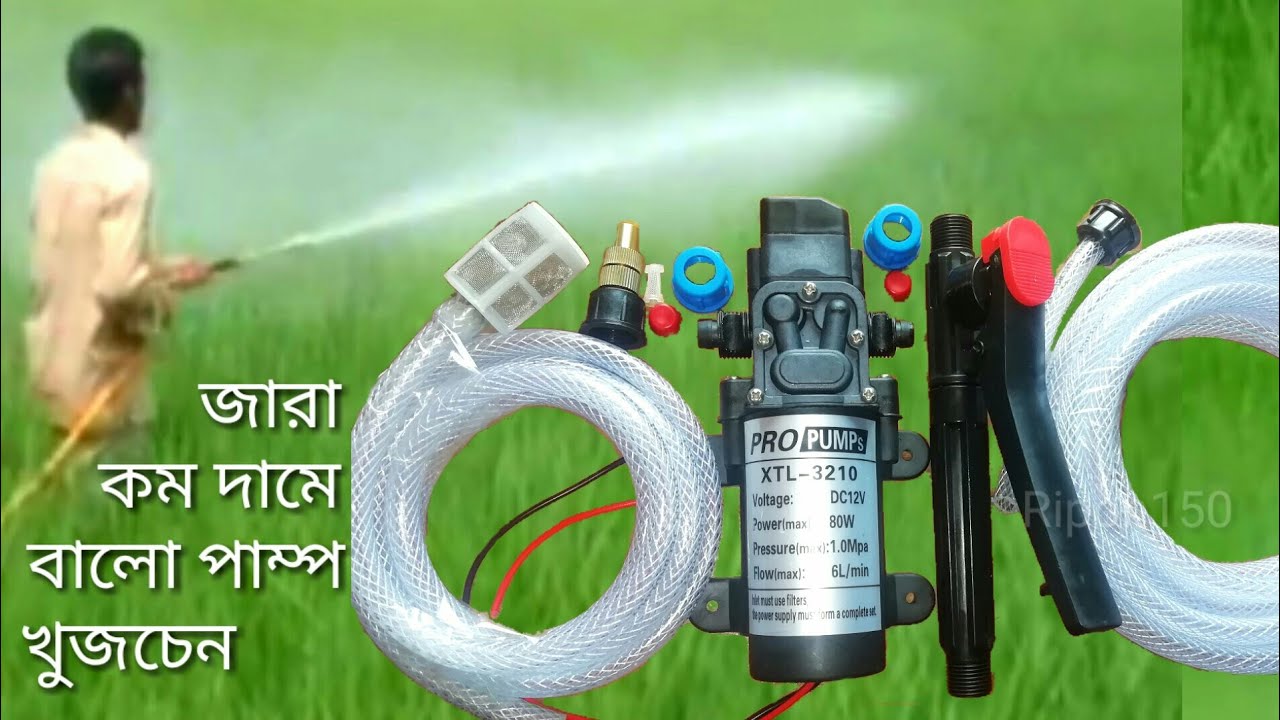 PRO New Pump 12V 80W 100Psi 6L/Min High Pressure Water Pump| আম লিচু বাগানে স্প্রে পাম্প | Ripon150