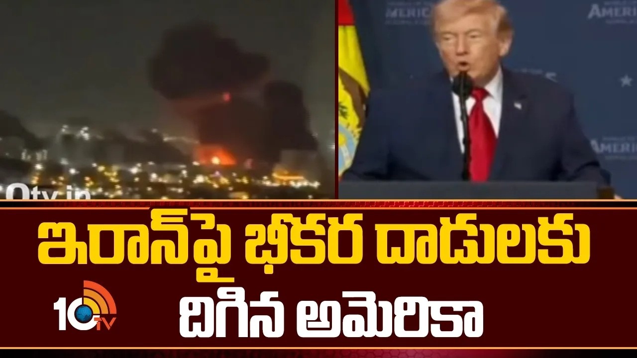 పశ్చిమాసియాలో భీకర యుద్ధం.. మిసైళ్ల సునామీ | US & Israel Continue to Strike Iran  | War News | 10TV