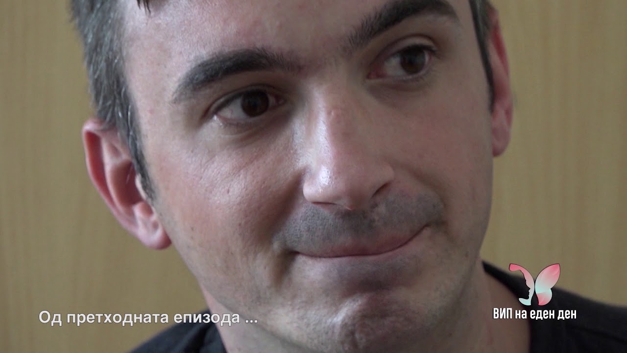 ВИП НА ЕДЕН ДЕН - КОМПИЛАЦИЈА