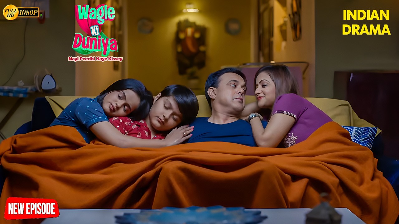 प्यार की मिठास 💖 यही बनाता है ये परिवार कमाल! ✨| Wagle Ki Duniya | Family Show | Tv Show