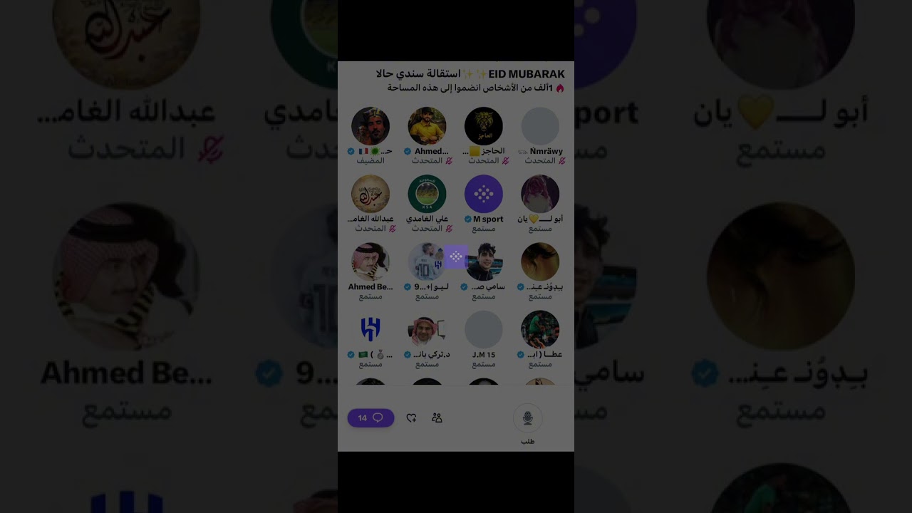 مساحة اتحاديه تطالب بإستقالة فهد سندي