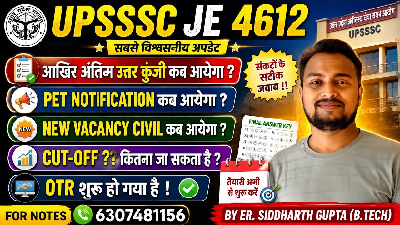 UPSSSC JE LATEST NEWS: OTR, FINAL ANSWER KEY, PET NOTIFICATION, CUT-OFF, AND NEW VACANCY (UPSSSC ...