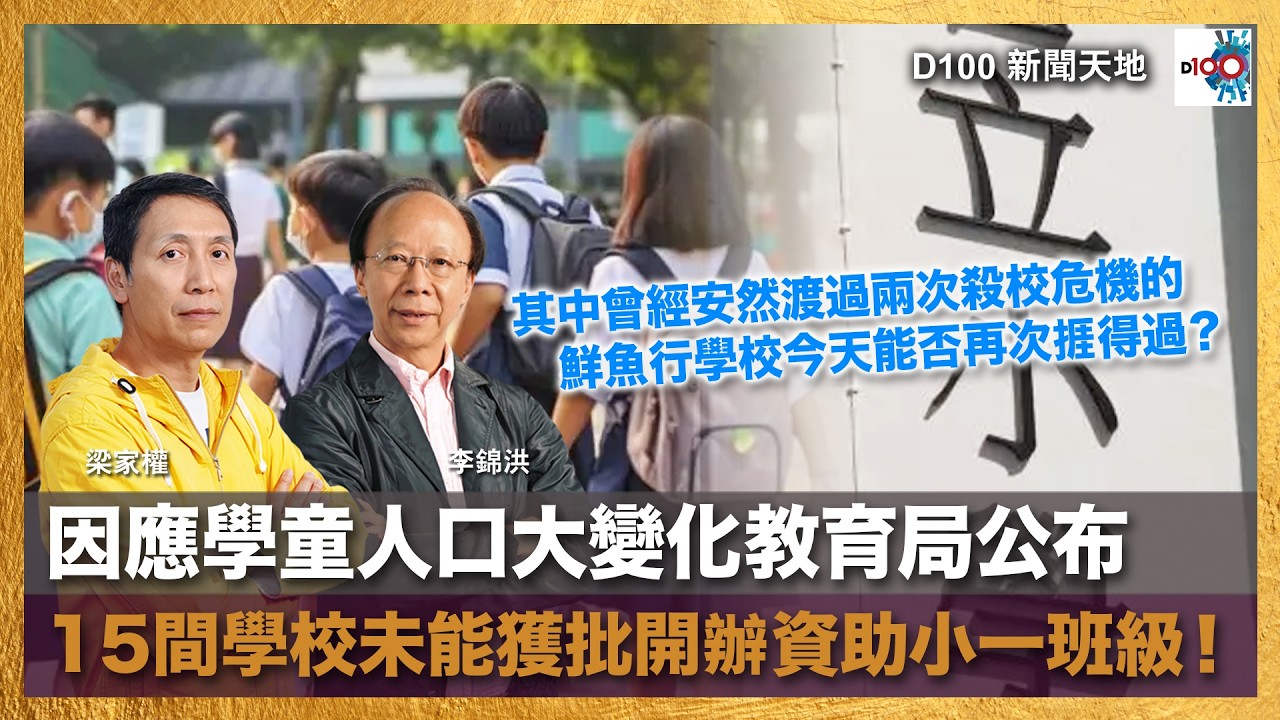 20260319D100 新聞天地