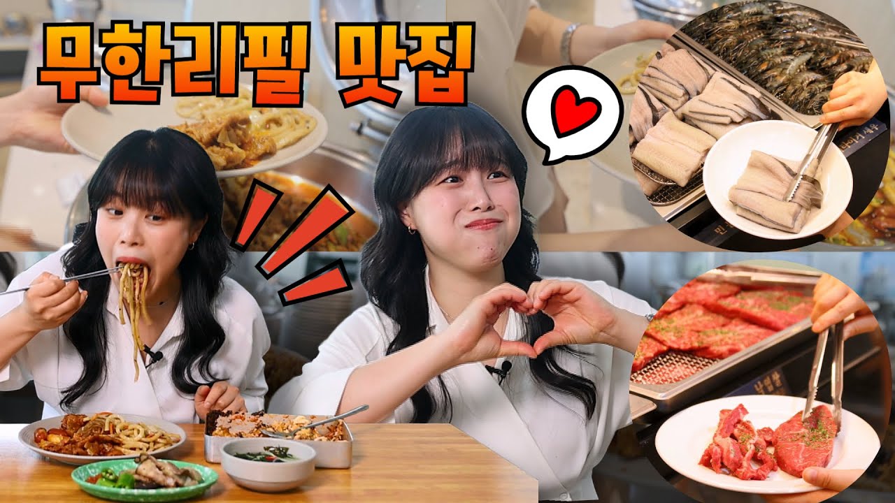 가성비 좋고 식재료도 좋은 무한리필 맛집 찾으신다구요? 찾았습니다 (2025년 6월 4일 / 울산 MBC / 울트라 방송)