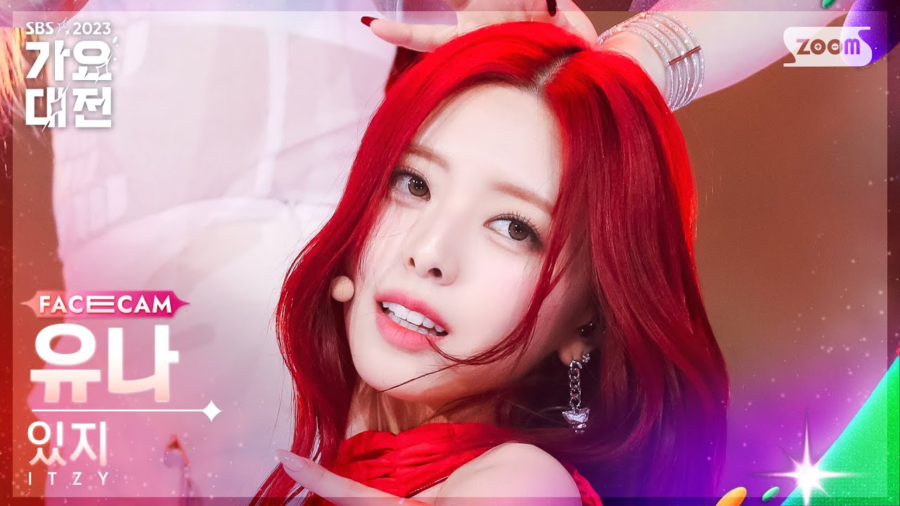 [2023 가요대전 페이스캠4K] 있지 유나 'Kill Shot + CAKE' (ITZY YUNA FaceCam)│@SBS Gayo Daejeon 231225