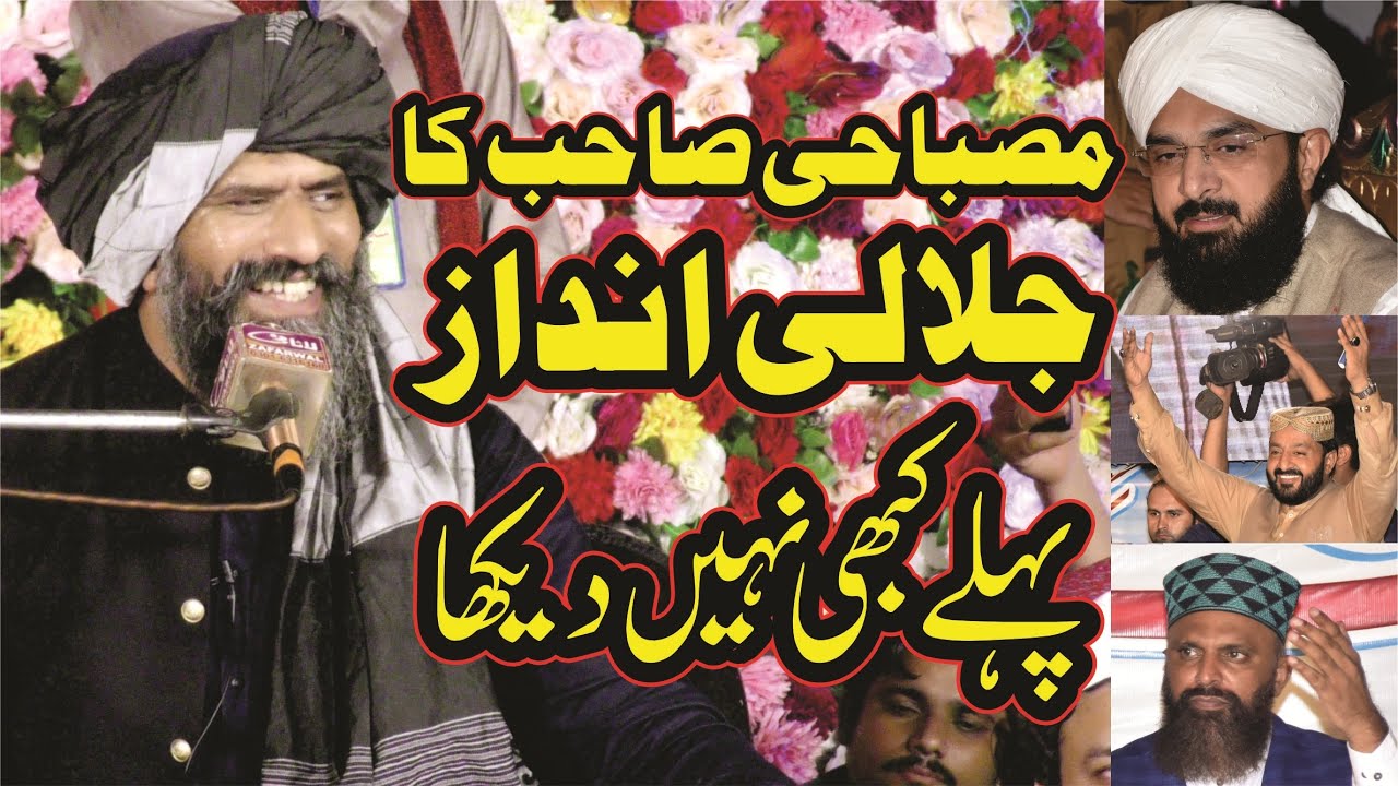 Excellent Heart Touching Byan || Dr. Suleman Misbahi -