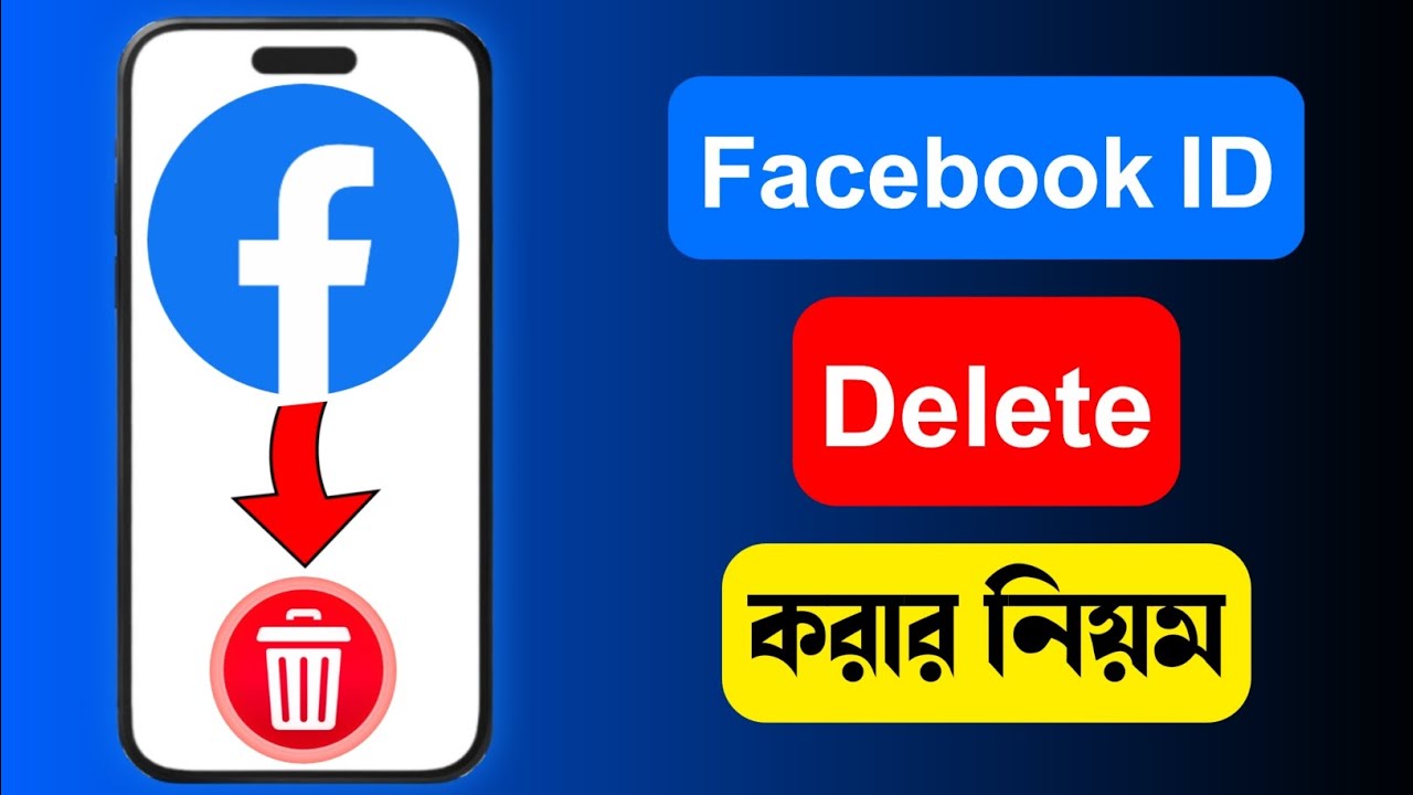 ফেসবুক আইডি পার্মানেন্টলি ডিলিট করার নিয়ম | Facebook id Delete Korbo Kivabe