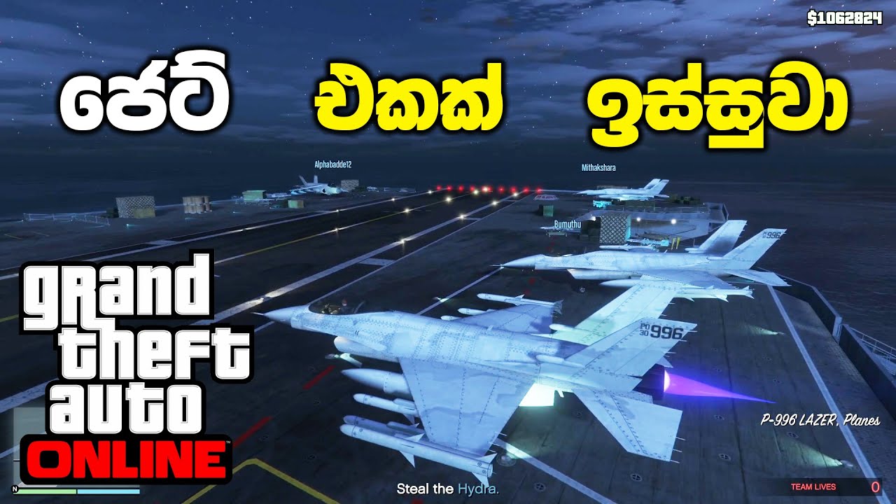 යාලුවොත් එක්ක Aircraft Carrier එකකින් ජෙට් එකක් ඉස්සුවා | GTA V Online Sinhala Gameplay