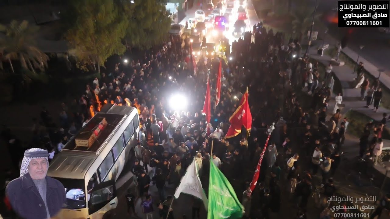 تشيع مهيب في شعلة الصدرين للمرحوم الحاج عبدالنبي سبيع الخليفاوي أخ الحاج المرحوم موسى سبيع الخليفاوي