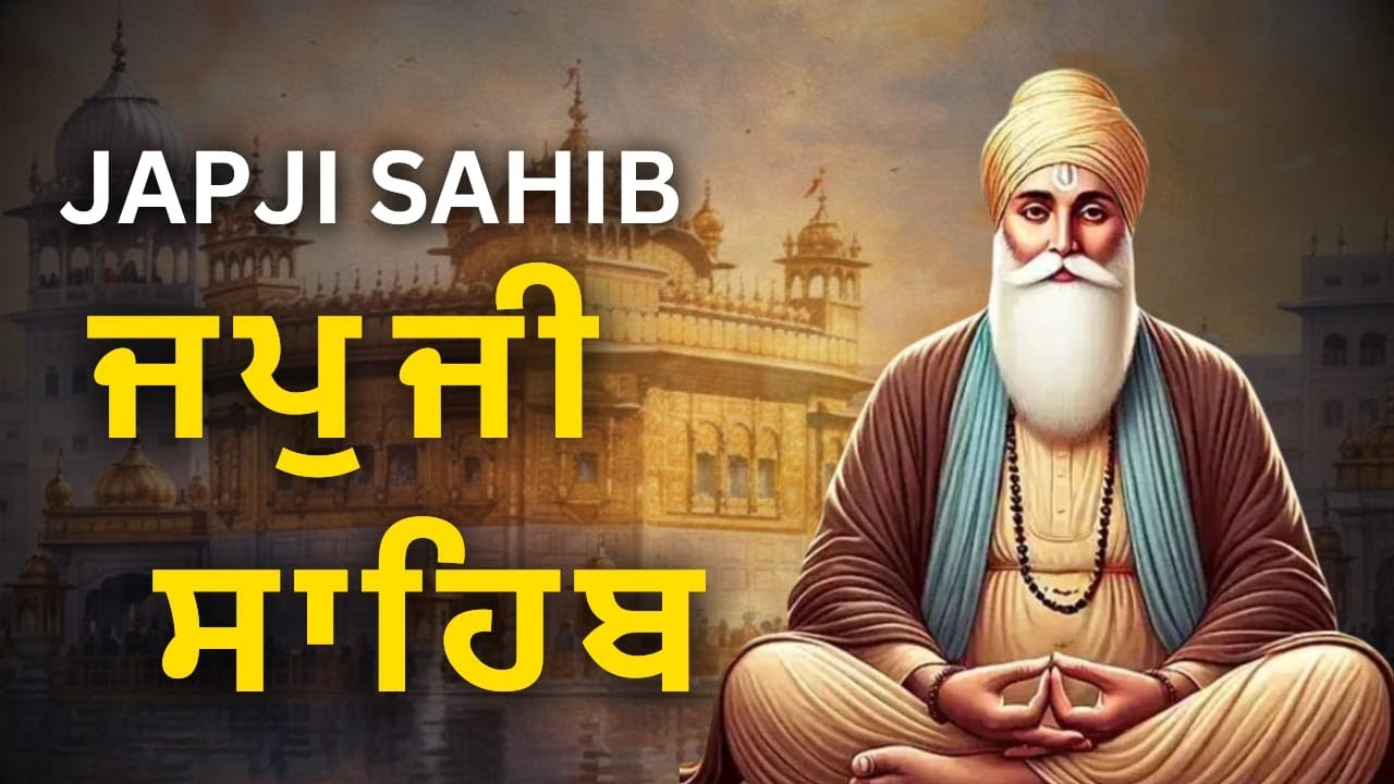 ਜਪੁਜੀ ਸਾਹਿਬ | Japji Sahib Path | Divine Nitnem Bani