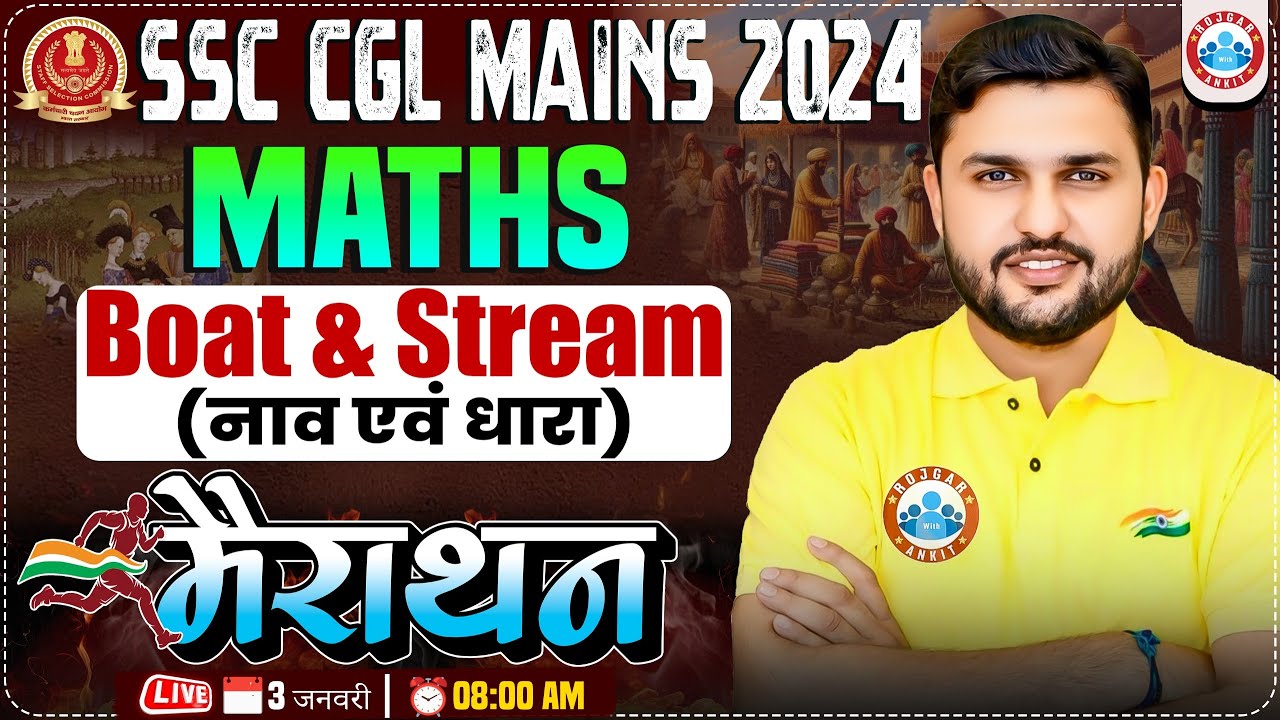 Boat and Stream Marathon Class for SSC CGL 2024 Mains (Tier 2) By Rahul Teotia Sir