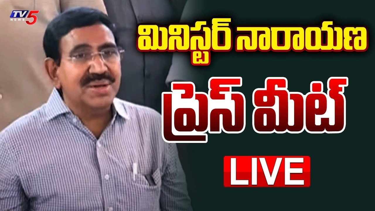 LIVE : AP Minister Narayana Press Meet | TDP LIVE | TV5 News