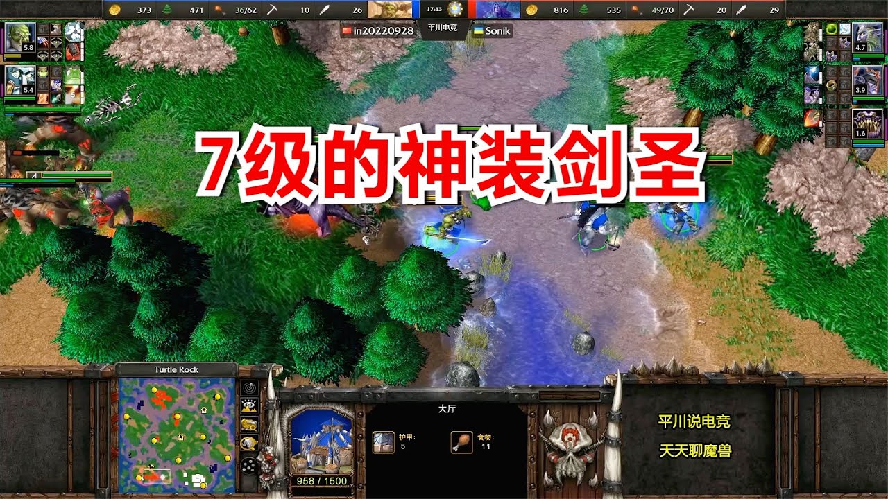 7级神装剑圣，46敏捷暴击336，一个打50人口！魔兽争霸3